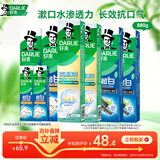 好来(原黑人)热销榜双重薄荷2合1超白去烟渍去口气美白牙膏880g