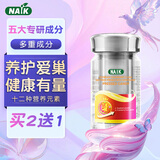 NAIK大豆异黄酮可搭黄体酮补充雌性女人激素月经量少推迟失调更期养护 【2送1=3瓶周期装】