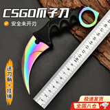 昙蓓漫csgo爪子刀弯刀爪刀玩具爪刀未开刃蝴蝶甩手刀花式训练习模型道具 【csgo爪子刀、炫彩色】 配刀鞘＋挂绳、帅气酷炫丝滑~