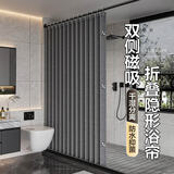 MYMOODHOUSE浴室磁吸浴帘套餐卫生间折叠干湿分离洗澡防水窗帘子淋浴隔断防霉