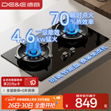 德意（DE&E）【星火】燃气灶 钢化玻璃 双眼灶具 4.6kW大火力 高热效率 全尺寸适配 灶具JZY-716A（液化气）