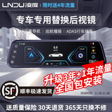 LNDU行车记录仪前后双录流媒体后视镜停车监控倒车影像智能导航一体机 【包安装】专车定制 12英寸4G云镜旗舰+3年流量