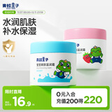 青蛙王子 儿童面霜 宝宝面霜 润肤乳保湿护肤霜 润肤霜滋润霜 51g*2瓶