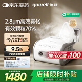 鱼跃（Yuwell）雾化器儿童雾化机成人老人院线医用同款颗粒可调雾化器407C