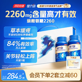 健力多汤臣倍健健力多 旗舰氨糖2260硫酸软骨素胶原蛋白肽片360片 