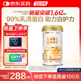 汤臣倍健乳清蛋白粉单罐 香草味 含免疫球蛋白 男女士运动蛋白粉 营养粉