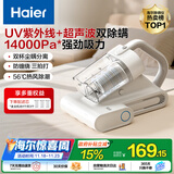 海尔（Haier）白巧除螨仪床宝双杯尘螨分离 家用床上吸尘器除螨虫紫外线杀菌礼物送礼大吸力吸尘神器HSM-Y201(W)