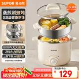 苏泊尔（SUPOR）不锈钢电煮锅 电蒸锅 多功能家用宿舍泡面小火锅 2.5L带蒸屉小炖锅 蒸煮一体电热锅H25YK681A