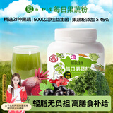 西知堂每日果蔬粉300g蔬菜粉健身膳食纤维代餐粉羽衣甘蓝甜菜根粉维生素