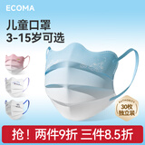 爱科医疗儿童口罩3-15岁男女孩上学一次性独立包装2-4-6至12岁秋冬季防寒