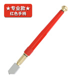 科麦鑫玻璃刀金刚石划厚玻璃家用多功能手刀滚轮式切割刀高精度瓷片划刀 【专业款】红色手柄玻璃刀