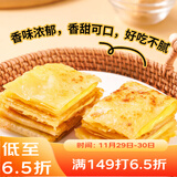 广州酒家 香蕉飞饼3联包360g*3袋 9个 手抓饼 馅饼 爆浆小吃 早餐半成品