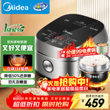 美的（Midea）【国家补贴】低糖低卡 IH智能电饭煲Pro电饭锅家用4L降还原糖WIFI智控养生蒸米饭锅40LS60(3-4人)