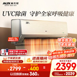 奥克斯（AUX）大1.5匹 空调挂机御风Pro 新一级能效 节能省电舒适风家用变频冷暖UVC除菌 KFR-35GW/BpR3HQB1(B1)