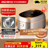 爱仕达（ASD）电饭煲0涂层不锈钢防粘内胆4L家用2-4-5人低糖电饭锅IH电磁加热多功能饭煲饭锅智能 可预约 快速饭