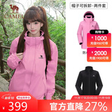 骆驼（CAMEL）三防冲锋衣男女三合一外套户外防风防水进藏旅游徒步登山服装