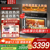 松下（Panasonic）嵌入式蒸烤箱一体机 家用多功能大容量蒸箱 SC560S蒸烤炸炖四合一50L烤箱空气炸锅 新款50L蒸烤箱NU-SC560S