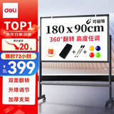 得力家用高端款180*90cmH型支架式白板 双面书写可移动升降儿童画板/办公会议白板黑板/写字板50094