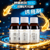 穿透王百果花香黑坑鲤鱼小药野钓鲫鱼饵料鲤聚大麦红薯膏秋冬果酸诱鱼剂 鲤鱼套装：鲤聚+百果花香+黑糖红薯大麦膏