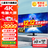三星（SAMSUNG）43英寸 4K超高清HDR显示器 窄边框 PS5电玩游戏大屏 设计师绘图 液晶电脑屏幕 55英寸 300nit高亮度 内置音箱