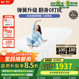 穗宝（SYMBOL） 弹簧床垫席梦思床垫1.8x2米软硬适中家用透气床垫子 贝妃 静享版【边缘加固/软硬适中】 1米*1.9米