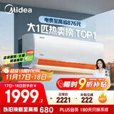 美的空调 大1匹 酷省电 新一级能效 变频冷暖 壁挂式小空调挂机节能 家电国家补贴 KFR-26GW/N8KS1-1