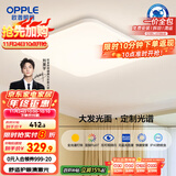 欧普（OPPLE）全光谱64瓦护眼卧室灯智能LED照明灯具简约方卧包安装 方卧