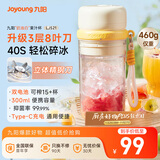 九阳（Joyoung）榨汁杯 果蔬榨汁机搅拌杯 辅食机小型便携家用电动多能自动清洗 秒碎冰果汁杯LJ521白 国家补贴