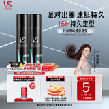 沙宣速挺定型发胶喷雾300ml*2 男士女士16小时定型造型舞台持久