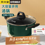 炊大皇汤锅易洁不粘锅煲汤炖煮熬粥奶锅22cm电磁炉通用翠釜BG22SP