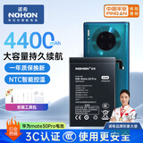 诺希 适用于华为Mate30Pro手机电池 内置电池更换大容量 通用Mate30RS/Mate30ePro