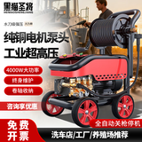 黑猫圣将商用洗车机工业220V超高压清洗机水泵水枪养殖场洗车店工地大力神