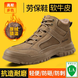 京途（Jingtu）劳保鞋男士冬季加绒棉鞋钢头防砸防刺耐磨舒适绝缘电焊工作工地鞋 01【加绒保暖】高帮冬季棉鞋 42