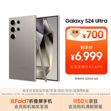 三星Samsung Galaxy S24 Ultra AI手机 第三代骁龙8 游戏手机 2亿像素 拍照手机 12GB+512GB 钛灰