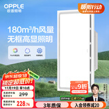 欧普（OPPLE）排气扇卫生间排风扇集成吊顶换气扇 HQ -JLZ601