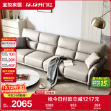 全友家居 家用客厅沙发四人位现代简约实木框架直排式一字科技布沙发