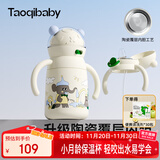 taoqibaby婴儿保温杯水杯儿童吸管杯水壶宝宝学饮杯陶瓷内胆防摔水杯