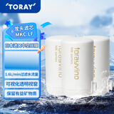 东丽（TORAY） 净水器净饮机滤芯自来水直饮水龙头保留矿物质过滤器四重过滤有效滤除12种物质长效滤芯MKC.LF 3芯装