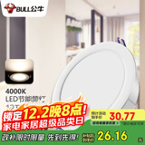 公牛（BULL）LED筒灯客厅天花灯过道嵌入式 12W/5寸冷白光4000K/开孔120-130mm