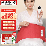 同仁堂 盐袋海盐热敷包 热敷袋理疗袋电加热粗盐包腰部艾灸艾草暖宫腰带