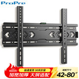 ProPre 电视挂架（42-80英寸）通用电视挂架 超薄电视支架壁挂架适用于海信创维TCL华为长虹索尼雷鸟