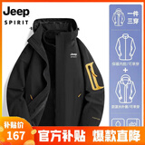 JEEP SPIRIT吉普 夹克男棉衣情侣秋冬三合一加厚两件套防风防水保暖棉服外套 552/男款黑色 XL
