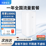 华为智选Brovi 5G CPE 移动路由器移动随身wifi6企业级全网通插卡千兆无线全国通用流量2025款 MT33 5G CPE 5S【一年全国流量套餐】 全程5G不限速-送1500G体验流量