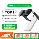 XREAL One 智能AR眼镜 原生3DoF悬停 自研空间计算芯片 50°FOV 128G空间组合 非VRAI眼镜
