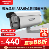 HIKVISION海康威视监控器摄像头500万2K高清星光夜视室内室外摄像机拾音手机远程网线供电3T56WDV3-I36MM