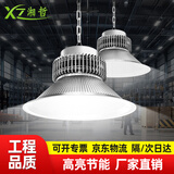 湘哲工矿灯厂房工厂吊灯车间照明灯室内天棚仓库灯300瓦-工程款-6000K