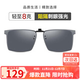 海伦凯勒近视眼镜太阳镜夹片 时尚偏光男女近视驾驶专用墨镜夹片H801C11