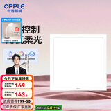 欧普（OPPLE） 集成吊顶led 铝扣板天花板格栅平板灯嵌入式厨房灯厨卫灯 铂朗Ⅲ智控RA95调光调色15瓦铝框 防潮防锈抗油污