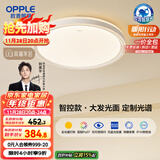 欧普（OPPLE）吸顶灯智控调光LED照明灯具全光谱智慧光圆卧包安装 品见4白