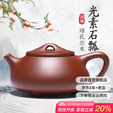 徐保国 纯紫砂壶宜兴名家手工茶壶功夫小茶具套装泡茶壶石瓢壶 220ml 底槽青球孔